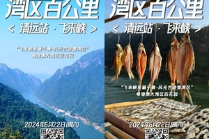 【6月22日（星期六）】清远-北江~飞来峡16KM徒步大会，广花佛深莞往返，湾区百公里徒步系列