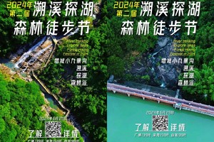 【6月29日（星期六）】增城-正果~白江湖森林公园~溯溪探湖9~13KM森林徒步大会，广花佛深莞往返，湾区百公里徒步系列