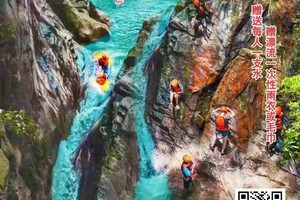 【6月8日~7月5日每天成行出发，华南第一漂】清远玄真漂流直通车一日游，花果山、越秀公园、珠江新城、清远东方水韵往返