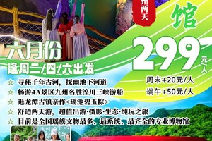 【6月每周二四六连州地下河】探秘5A景区、船游湟川三峡、相约欧家梯田灌水季、走进龙潭古镇品尝艾糍美食、摄影美食纯玩两天游