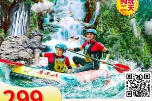 【6月29~30日黄腾峡两天一夜】仅此一期，好玩不封顶，精酿啤酒小龙虾，千人梯田狂欢节，花果山、珠江新城、番禺广场往返