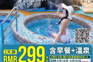 清远直通车【新银盏温泉纯玩2天，每天出发】连住舒适标双房，无限泡浸60多个公共温泉，畅游山泉水泳池，赠送自助午餐和下午茶