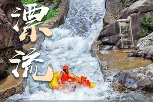 “漂流巅峰”玄真漂流！“水上过山车”赛道漂、新晋悬崖漂流、速降漂流