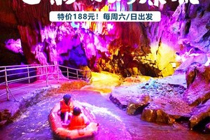 【七彩溶洞漂流】挑战“世界洞漂之王”老虎谷全程漂，探索暗河秘境！遇见醉美千亩茶园“小万峰林”，品英西特色农家美食