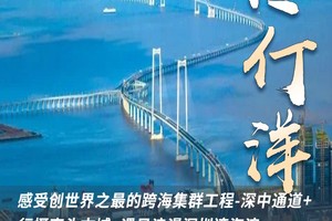 飞跃伶仃洋！感受创世界之最的跨海集群工程-深中通道+行摄南头古城+遇见浪漫深圳湾海滨
