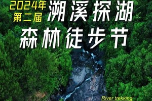 【7月20日（星期六）】增城-正果~白江湖森林公园~溯溪探湖9~13KM森林徒步大会，广花佛深莞往返，湾区百公里徒步系列