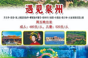 遇见泉州【众神人间办事处，半城烟火半城仙】打卡开元寺+西街+海上佛国洛伽寺+蟳埔渔村簪花+梧林村小娘惹+木偶戏+南少林