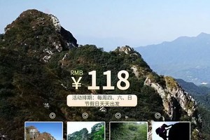 每周六日、节假日天天出发【秘境清远丨百年古道】登猪咸脑山丨百年古道环线1日
