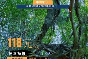【广东小漓江丨香溪河线】 行摄醉美香溪河，遇见古村、古树、古堡 品乡村美食1日游
