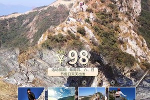 【广东第二险峰丨黄花石寨】  勇攀广东第二险峰，体验荒野攀岩，看大风车1日行