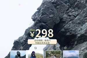 特惠318！【特种兵之登江西黄牛石】国庆天天发团：赣南第一高峰，轻装穿越两省九连山脉，粤北第一峰黄牛石