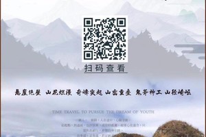 【秘境韶关丨粤北珠峰老婆头】登粤北珠峰——老婆头