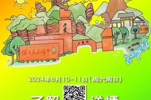 免门票啦【8月10~11日七夕】2024年第二届丹霞山20公里两天一夜轻松徒步，花都广州佛山深圳东莞往返，湾区百公里系列