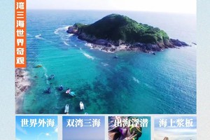 特惠【轻奢双月湾】快艇出海浮潜&深潜，海上划桨板，赏日落，海龟湾，帆船出海，夜市街寻美食