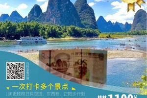 【桂林阳朔3日精华游 高铁团4人成行】漓江竹筏，象鼻山，遇龙河，银子岩溶洞，兴坪古镇，西街