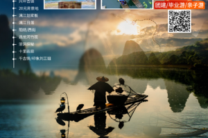 【桂林阳朔山水 高铁团2人成行】小众漓江徒步，休闲桨板探洞2-3日游