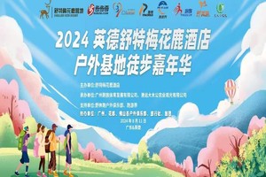 【8月11日星期日】仅99元，含精美奖牌！清远英德舒特梅花鹿营地10KM徒步嘉年华，广州、花都、佛山大巴车往返