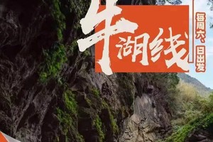 花都广州佛山每周日出发【牛湖线】穿越绝美阳山牛湖线，探秘天坑古洞！