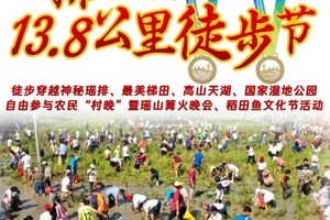 【9月20日周五晚出发】2024年“中国农民丰收节”暨连南大坪瑶排梯田稻田鱼节，徒步穿越神秘瑶排、最美梯田、高山天湖