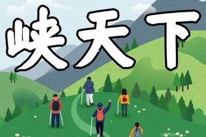 【10月27日（星期日）】清远阳山峡天下7KM徒步登山赛~花都广州佛山清远英德佛冈深圳韶关阳山大巴车往返