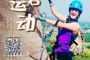 成行，花都可接，每周六出发，抖音爆火的岭南第一攀，飞拉达，到底有多神奇？