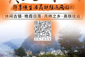 【黄姚+恭城柿子节，高铁团】古镇静享慢时光，东潭岭俯瞰全景黄姚，走进中国月柿之乡