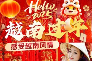 【2025春节】越南•下龙湾+河内双动 6 日游