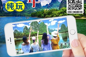【2025春节】桂林过年  动车4日3晚休闲游