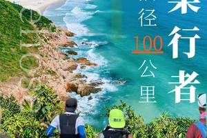 【三月每周六】香港麦理浩100KM｜2025第二届乐行者麦理浩径徒步招募