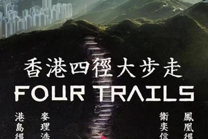 每周四出发，6人起接，香港历奇6日｜麦理浩径+港岛径+凤凰径+卫奕信四径精华+大美督骑行
