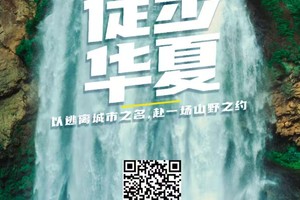 【贵州-6月21~24日】贵州寻龙四天三夜徒步，羊皮洞瀑布、大圣之眼、地下龙宫，徒步华夏第十三站