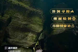 2025趣山野|恩施亲子5天4晚，轻徒步4亿年而来的地质幻境，化石小猎人，化身小小土家人