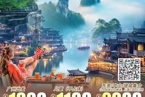 特惠1888元【五一湖南】过不一样的假期，探秘张家界+凤凰古城+郴州仰天湖草原+长沙美食+橘子洲头5天5晚精华游