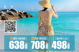 端午出发【深度小塞班3天】玩转三门岛桨板浮潜，行摄较场尾大鹏古城，打卡礁石公园，帆船出海