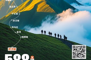 端午5.30晚出发【挑战50公里•武功山】看云海赏星空：武功山之沈子村～金顶～发云界~明月山穿越3天4晚汽车团