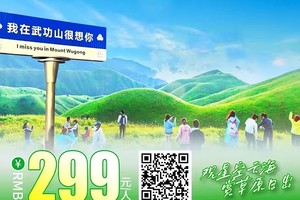 特惠299元周五晚出发【绿色武功山】赏云海 向云端高山绿草甸~精华穿越2天3晚汽车团