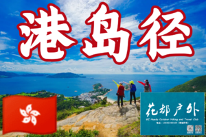 魅力港岛/香港港岛径+长洲岛+南丫岛+摩天轮+“幻彩咏香江”维港灯光汇演/网红摩星岭青旅住宿
