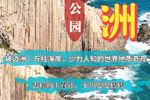 香港海岸｜万宜水库—破边洲—万柱海岸—木棉洞—白腊湾沙滩—东坝巴士站9公里O型穿越