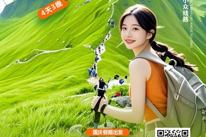 动车往返【徒步广西4天3晚】每周四+国庆出发：剑龙山--浩坤湖--天坑地心之旅徒步穿越