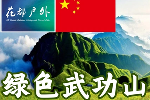 ¥299元/每周成行！花都、珠江新城接送【江西武功山汽车团】赏云海向云端高山金草甸精华穿越2天3晚，草木界小阿勒泰