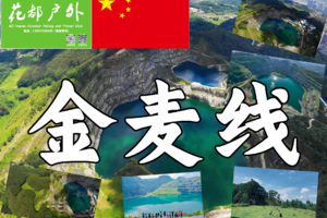 国庆/早鸟优惠/10月7日星期二【黄埔金麦线】12KM休闲徒步，小树林、蓝眼泪矿坑、防空洞探秘、千年古寺~广州花都