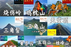 预热【新从化十登大满贯全家桶】花都巴士往返，强驴之路，这个秋天，一次性承包从化十座千米高山~广州花都户外从化十登计划