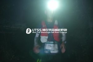 2023 UTSS神农架森林越野跑精彩视频