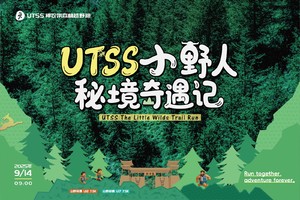 2025 UTSS 小野人秘境奇遇记