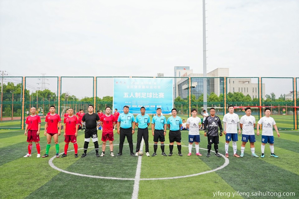 五人制足球14