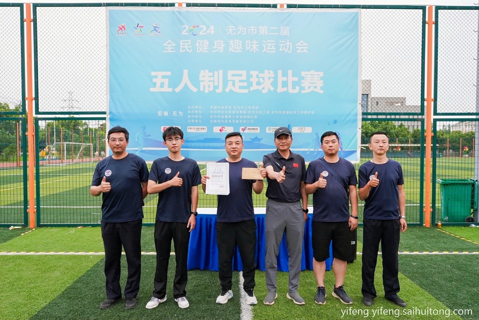 五人制足球5
