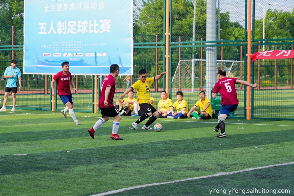 五人制足球3
