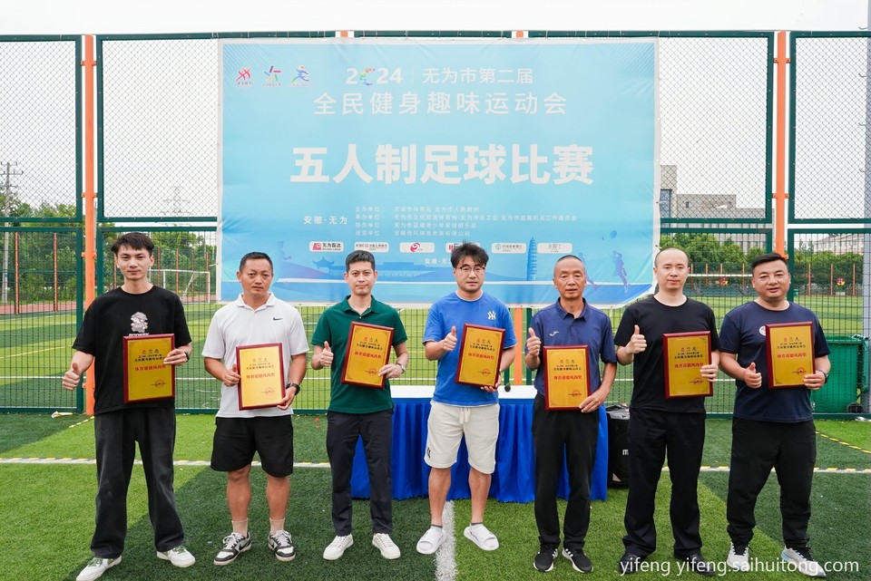五人制足球1