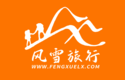 风雪旅行