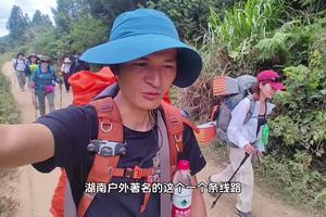 郴州狮子口重装徒步